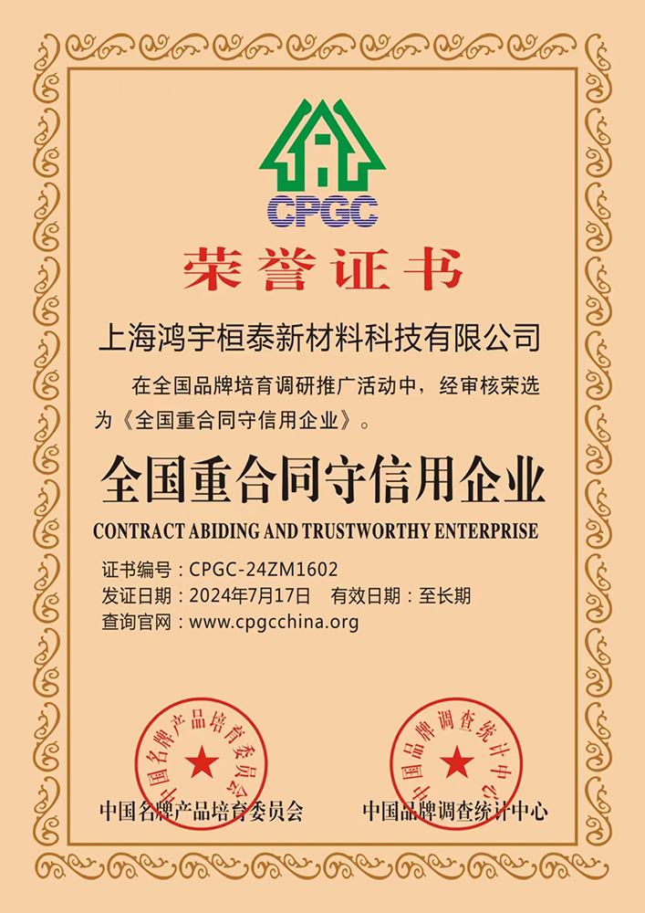 企業(yè)榮譽(yù) 企業(yè)榮譽(yù)